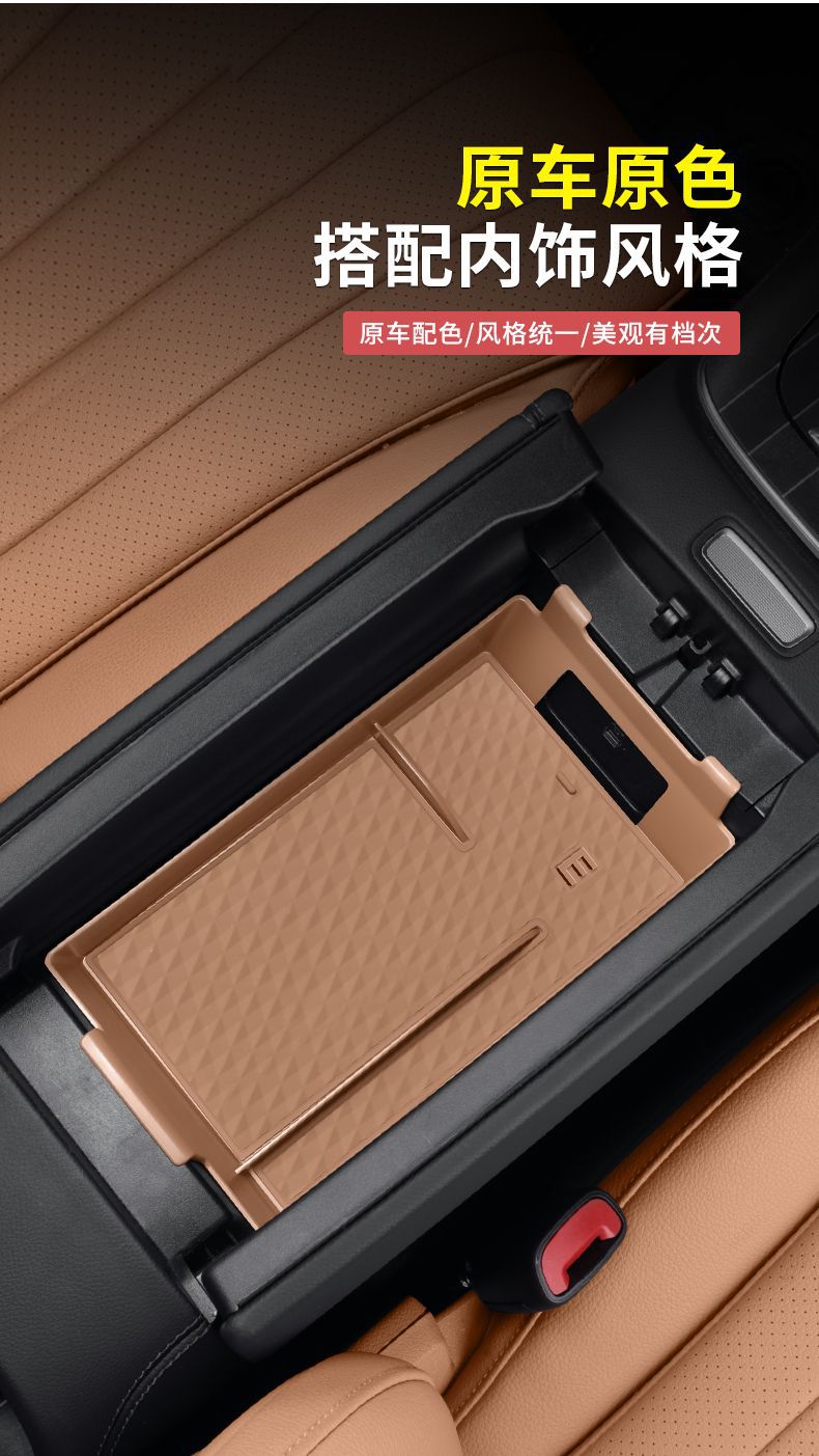 Mercedes-Benz new E-class C- class GLC300L/E300L/E260 central control silicone armrest box storage box car storage box