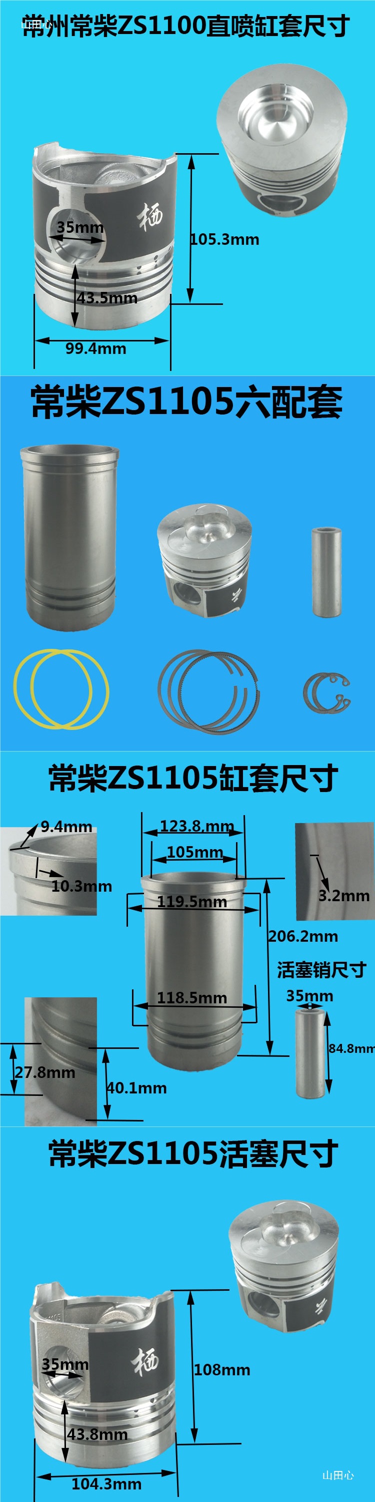 S195 Zs1100 Zs1105 Zs1110 Zs1115 Four Matching Changfa Diesel Engine Accessories