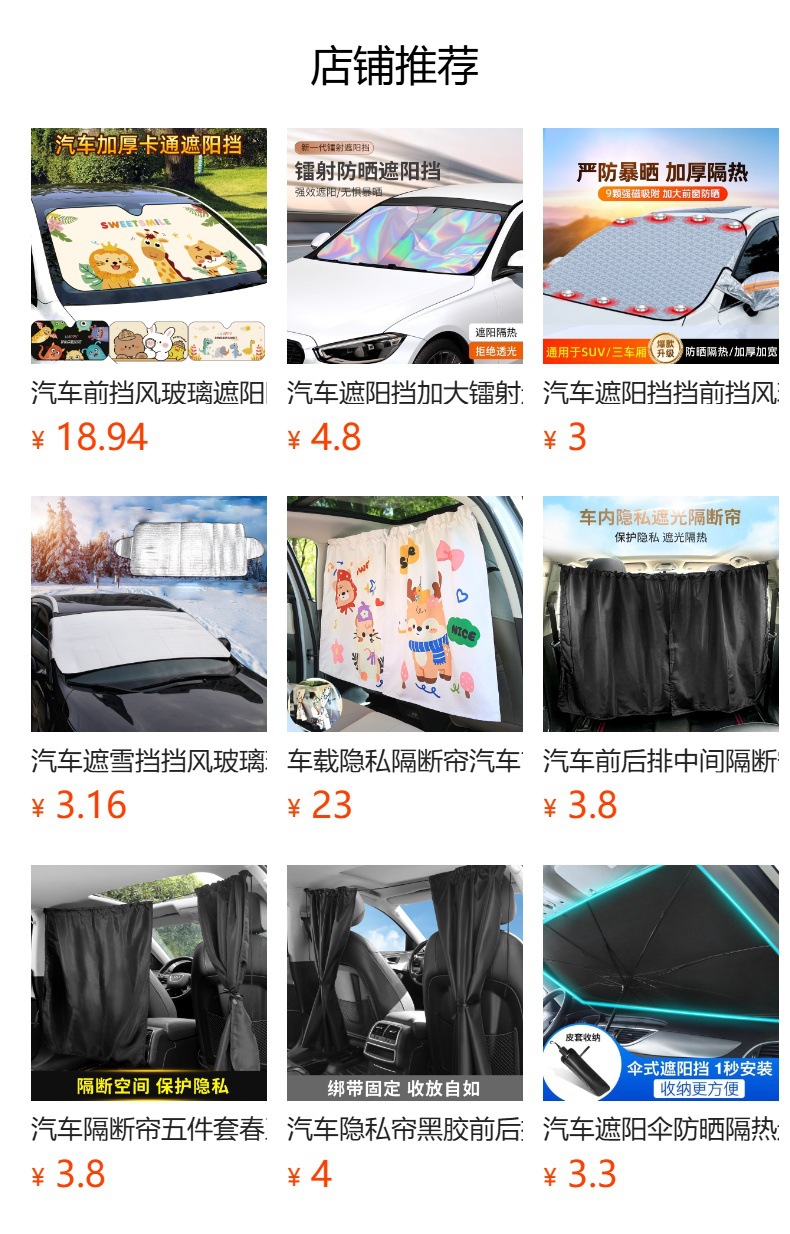Car Sunshade Titanium Silver Cloth Front Windshield Sun Protection Heat Insulation Sunshade Summer Car Sunshade Umbrella Cover Sun Shield