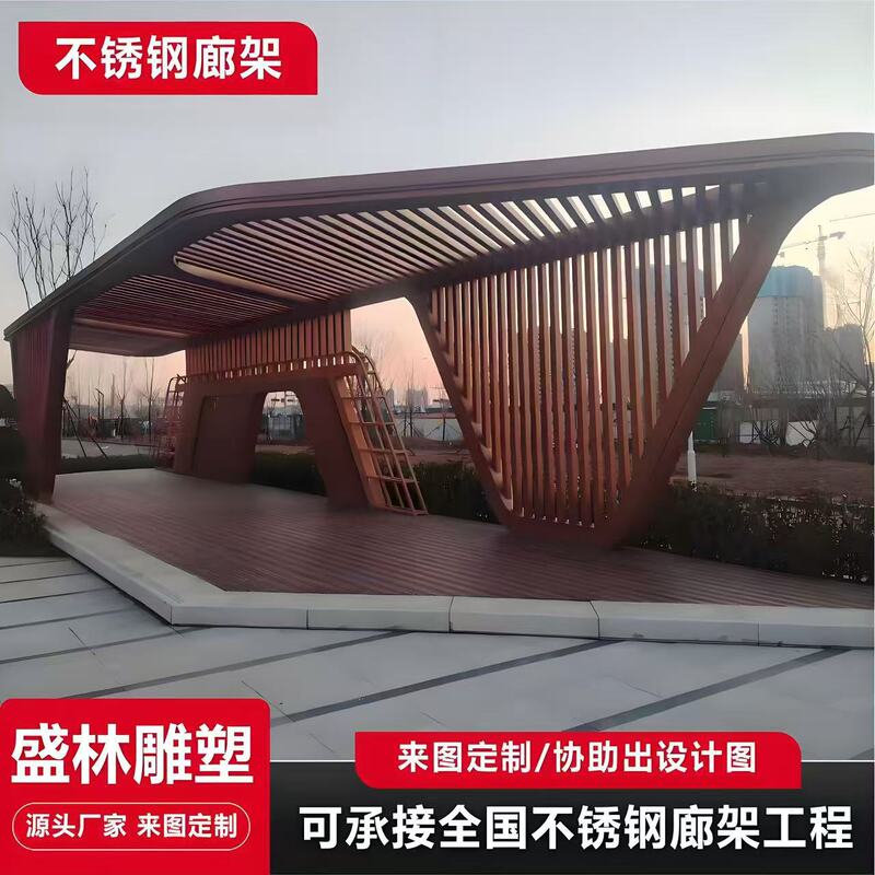 Stainless Steel Pergola Sculpture Outdoor Irregular Steel Structure Park Landscape Aluminum Plate Long Corridor Iron Art Stainless Steel Pergola