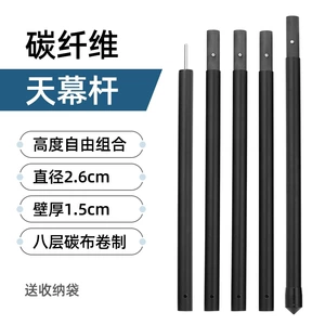 Outdoor camping large canopy pole 2.9M bold 26mm portable telescopic tent pole camping awning support pole