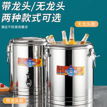 不锈钢保温桶商用摆摊豆浆饭桶豆腐花食堂保温桶保温桶幼儿园厂家