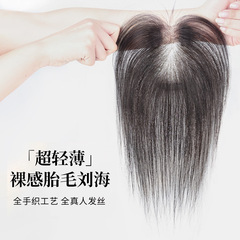 女性用本物の胎児毛前髪ウィッグ、頭頂部の増毛、ふわふわした高頭頂部、跡のないヘアライン、ヘアシームステッカー