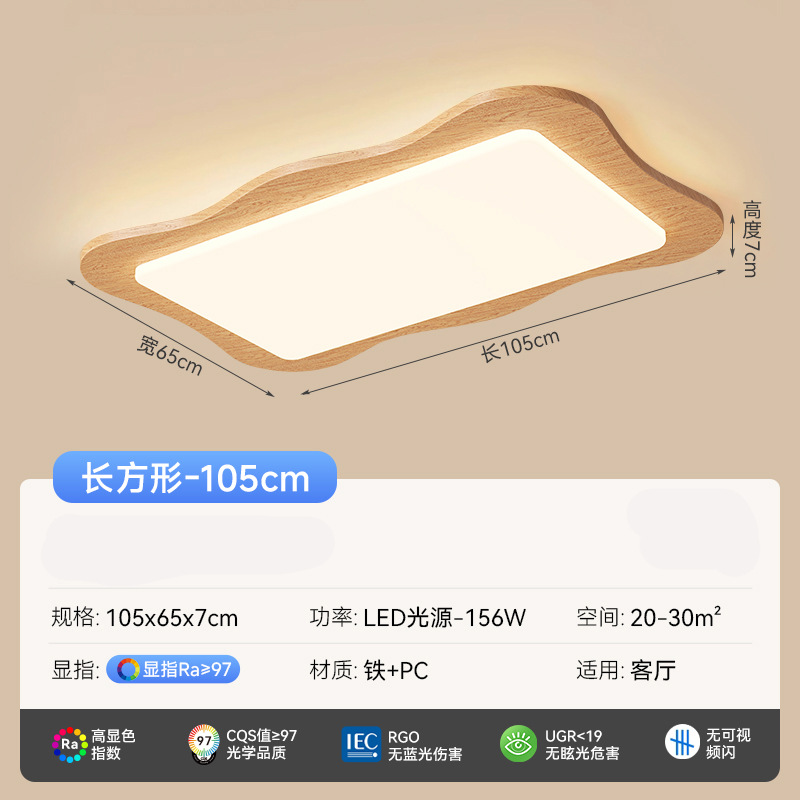 Lámpara de techo de sala de estar de estilo de troncos simple, luz de dormitorio de espectro completo minimalista, paquete de iluminación de sala de dormitorio principal en el vestíbulo del comedor