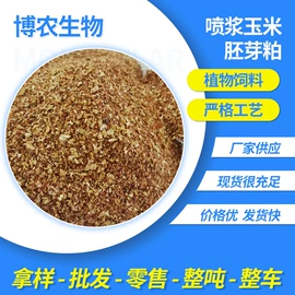 植物性饲料;其他农业