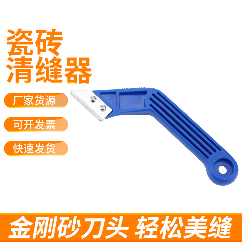 金刚砂瓷砖美缝刀清缝器 抠缝开槽工具便携式清缝刀美缝工具现货
