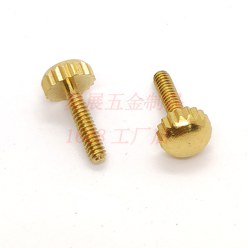 黄铜直纹花网花菠萝花滚花手拧螺丝纯铜手拧调节螺钉螺栓木具专用