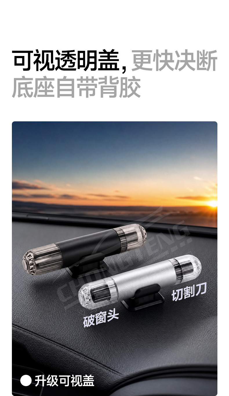 【Premium Selection】Car Window Breaker Safety Hammer Multifunctional Emergency Escape Window Breaker with Cutter Blade Lifesaving Hammer