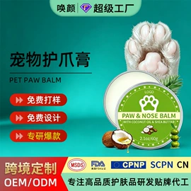 手膜;足膜;面霜