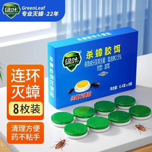 Green Leaf Cockroach Killer Gel Bait Imidacloprid Convenient Paste Cockroach Killer Insecticide 8 Pack