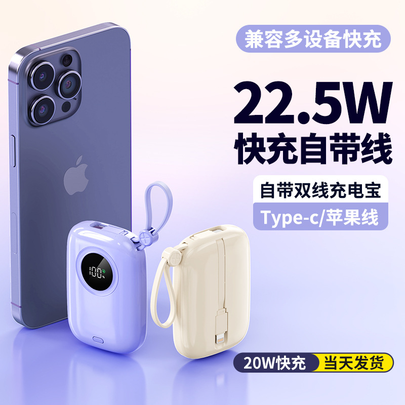 3C 인증 10000mAh 미니 보조배터리 22.5W 고속충전 자체 케이블 휴대용 파워뱅크