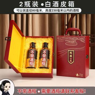 High-grade liquor packaging gift box empty box suitcase two bottles 2kg packaging box hand-held liquor bottle full set of high-grade leather