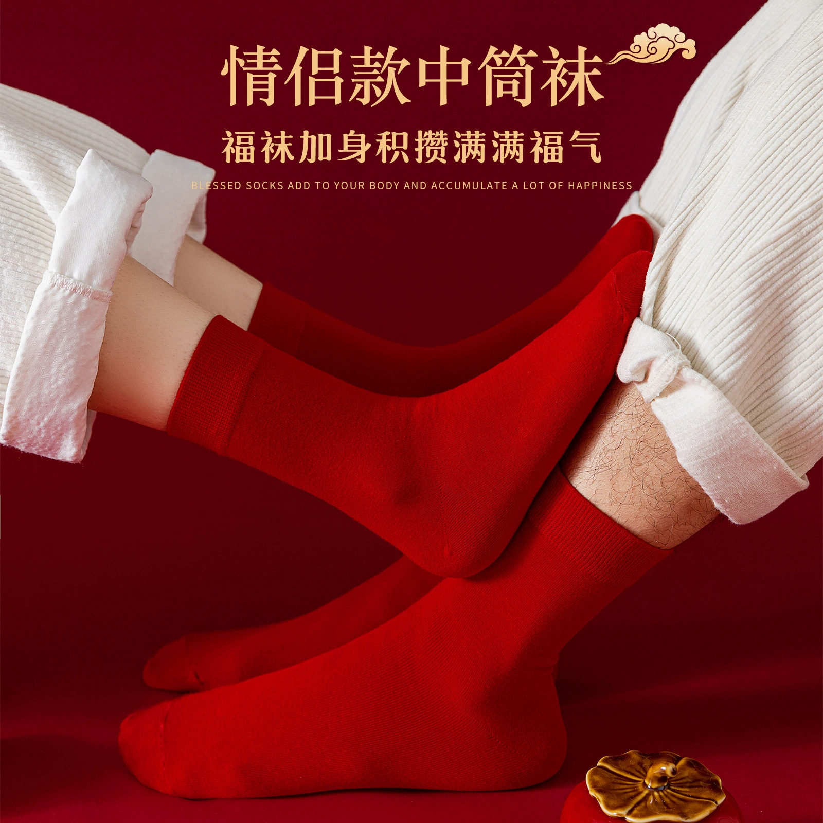 Красные носки на год рождения, однотонные носки средней длины для осени и зимы, парные носки, высокие носки для мужчин и женщин, носки на удачу, хлопковые носки.