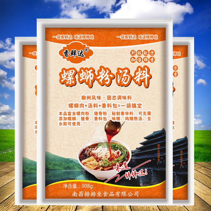 螺蛳粉湯料包包商用廣西柳州技術配方調料香鮮達壹件代發速賣通