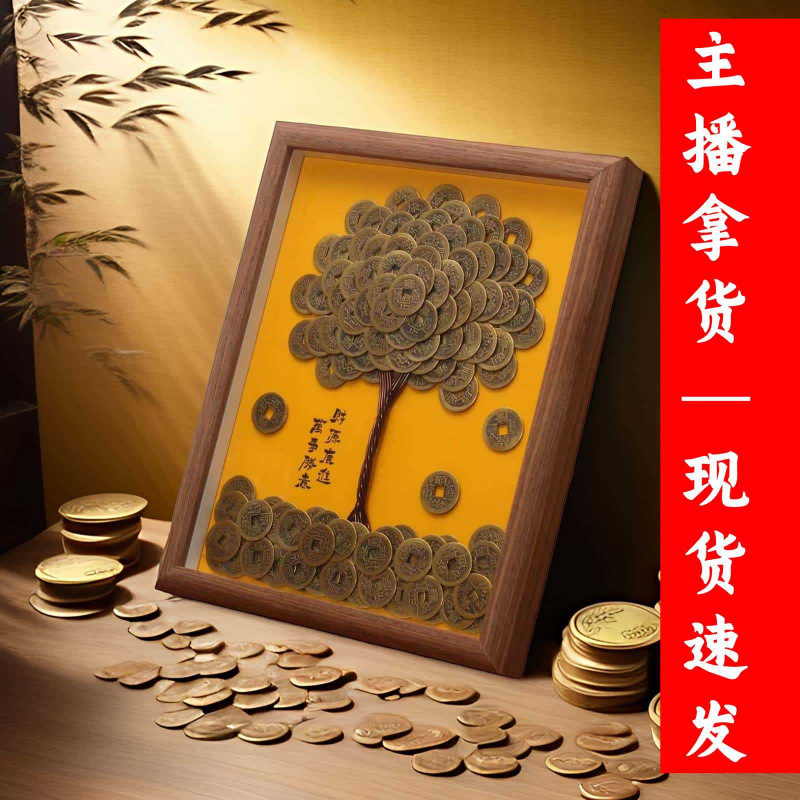 Pure Brass Ten Emperors' Money Handmade Fortune Tree Photo Frame, Fortune-Attracting Hanging Painting Ornament, Wealth-Attracting House Decoration, Opening Gift