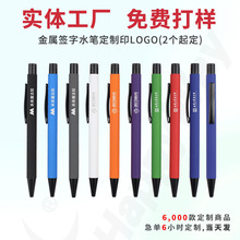 厂家现货加急中性笔定制logo签字笔教育培训企业办公展会广告礼品