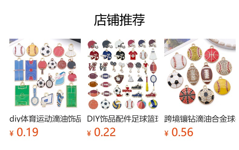 预览状态下无法点击,发布后,可点击跳转到对应的商品页面