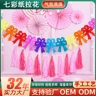 Colorful Garland Set for Festivals, Birthdays, Weddings, Parties, Children's Day, Kindergarten Classroom Decoration, Colorful Garland Decoration