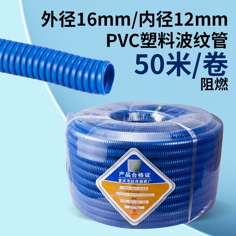 Tubo corrugado de PVC manguera de plástico resistente a la llama tubo de protección de cable 16 20 25 blanco y negro 100m32