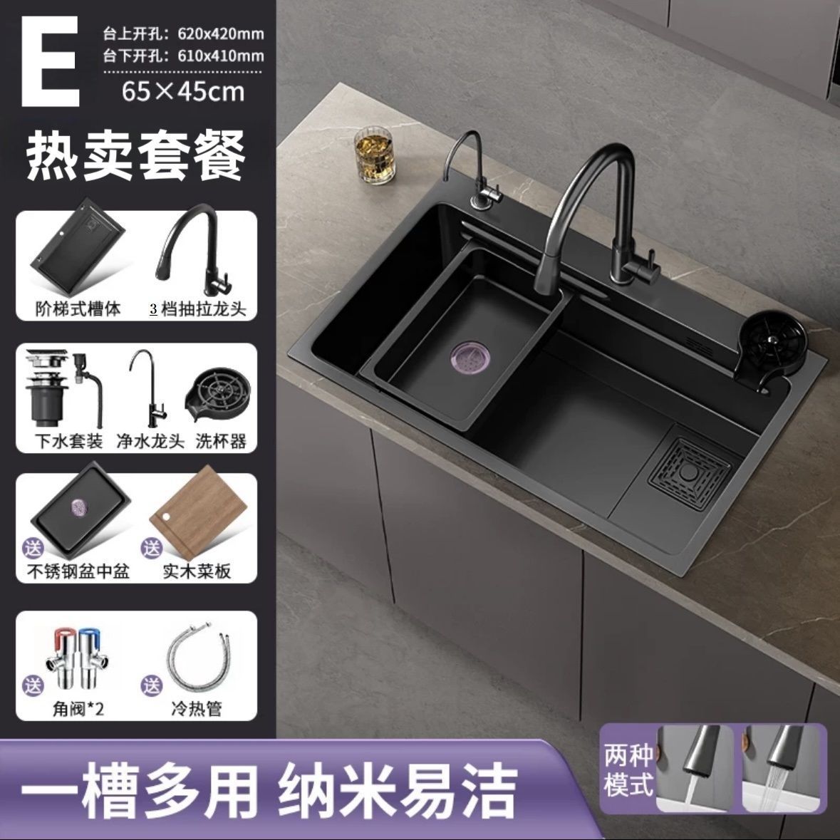 블랙 65*45 [나노두께 3mm]-E 핫세일 [3단 인출식 + 컵워셔 + 네트