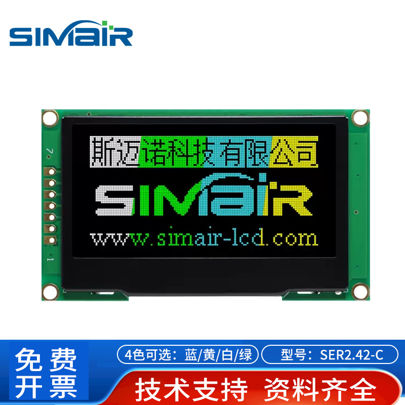 2.42-C OLED液晶屏模块 oled12864点阵ssd1309 7p支持SPI/IIC接口