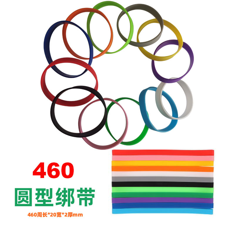 便当饭盒绑带简约硅胶绑带固定弹力环形纯色强拉力圆型捆绑带束绳