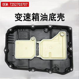 驾驶室及配件;机油滤清器;变速器