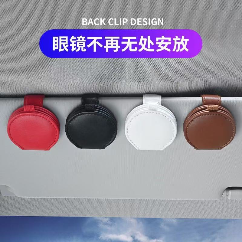 Car-Mounted Glasses Holder, Card Holder, Creative In-Car Sun Visor Storage, Receipt Holder, Car Glasses Stand, Can Be Silk-Screened with Logo