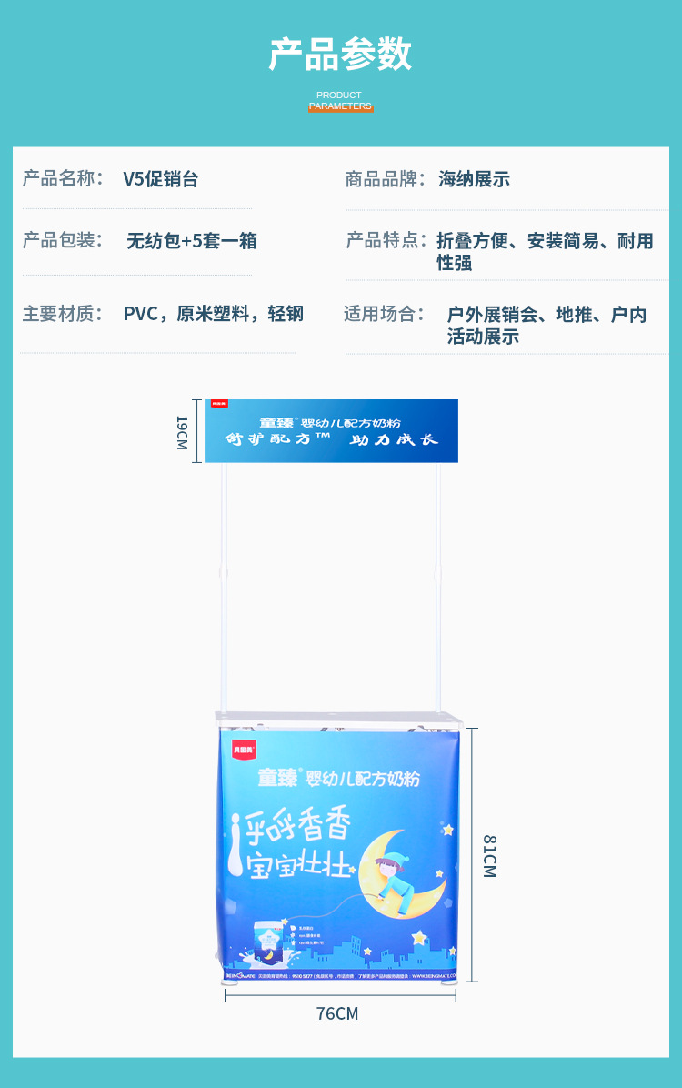 详情-v5促销台(青色)_12.jpg
