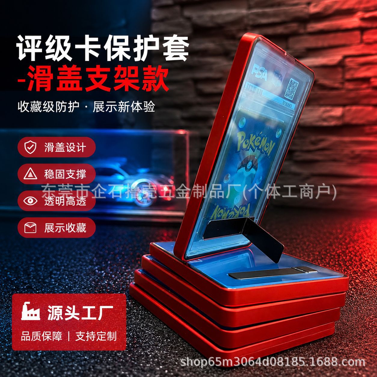 跨境PSA评级卡金属保护壳滑盖防UV 宝可梦球星卡卡牌磁吸全包支架