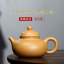 批发宜兴紫砂壶 手工容天泡茶壶 厂家直供代发日用百货茶具混批