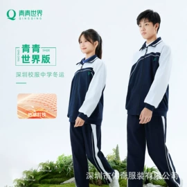 校服定制