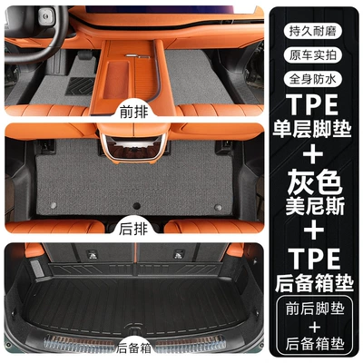 Modelə uyğun ayaqaltı decorative modification TPE car floor mat accessories - wey-blue-mountain-2025-model-front-two-rows-double-layertpe-floor-mat-gray-menis-trunk-mat