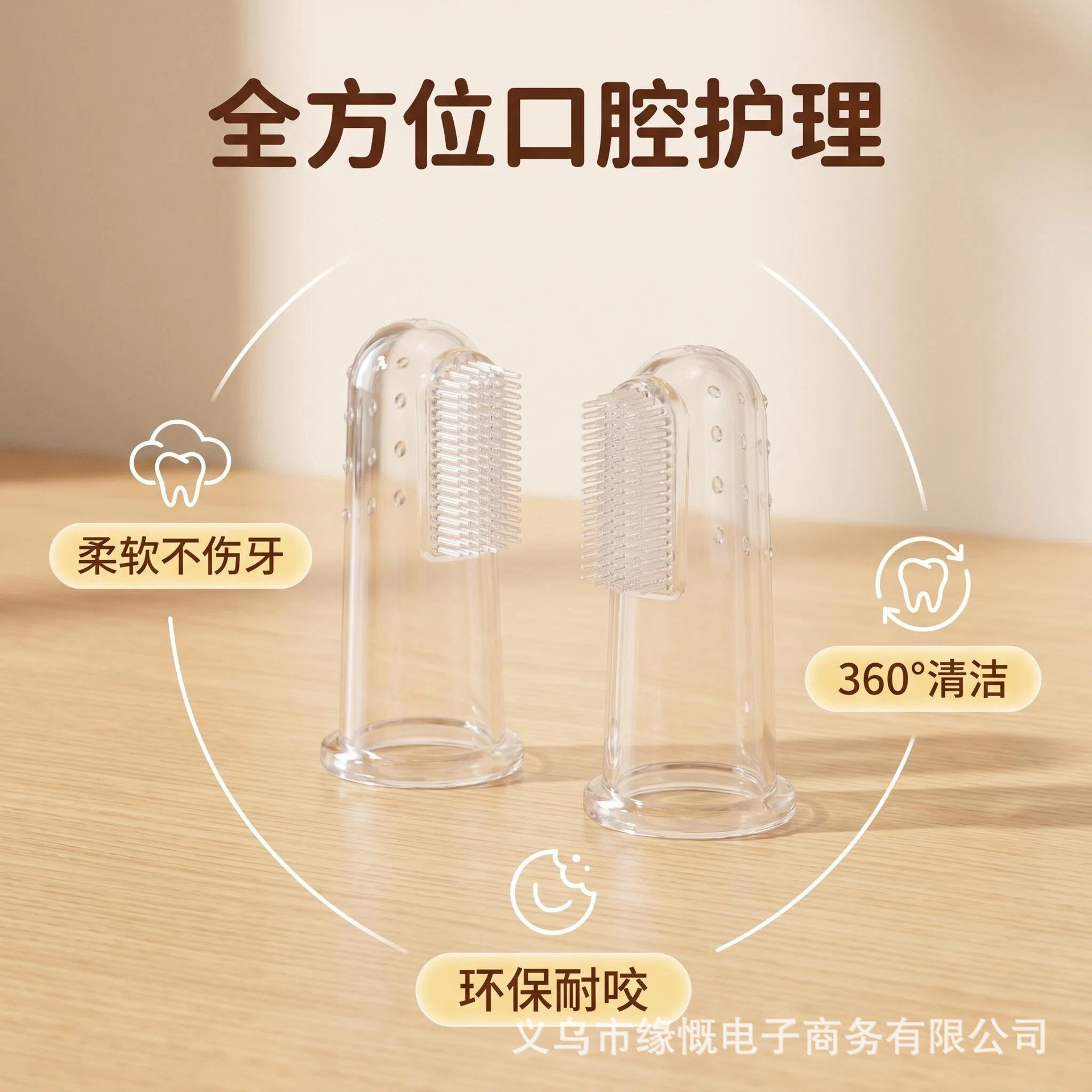 Pet finger toothbrush silicone, for dogs and cats
