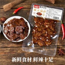 麻辣猪肝开袋即食100g香辣猪肝湖南卤味小吃休闲零食散装发批猪肝