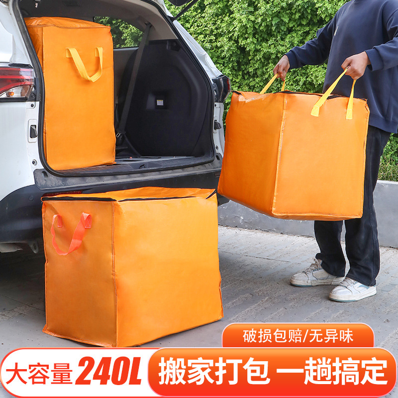 快递中转袋大号搬家物流航空打包袋方底PE抽绳循环袋周转编织袋子