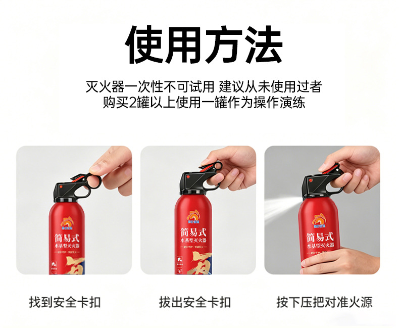 Kunlun Journey vehicle water-based fire extinguisher, eco-friendly and explosion-proof for new energy vehicles, suitable for both vehicle and home use, 3C certified