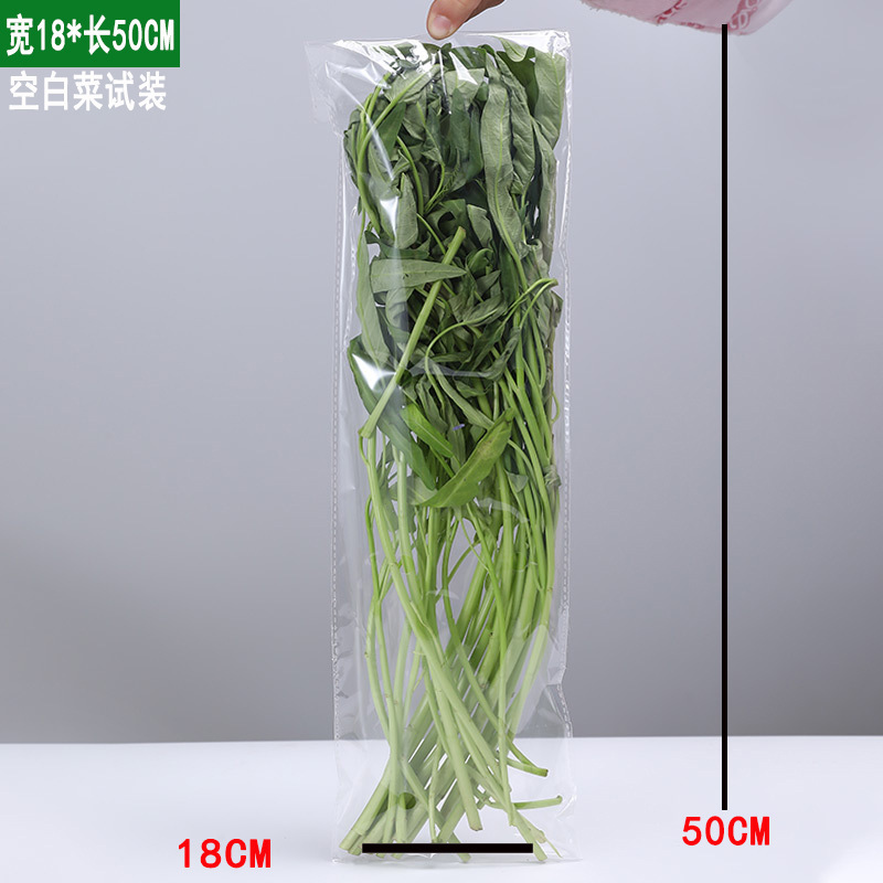 超市专用新鲜蔬菜包装袋塑料透明防雾透气商用一次性水果保鲜袋子|undefined