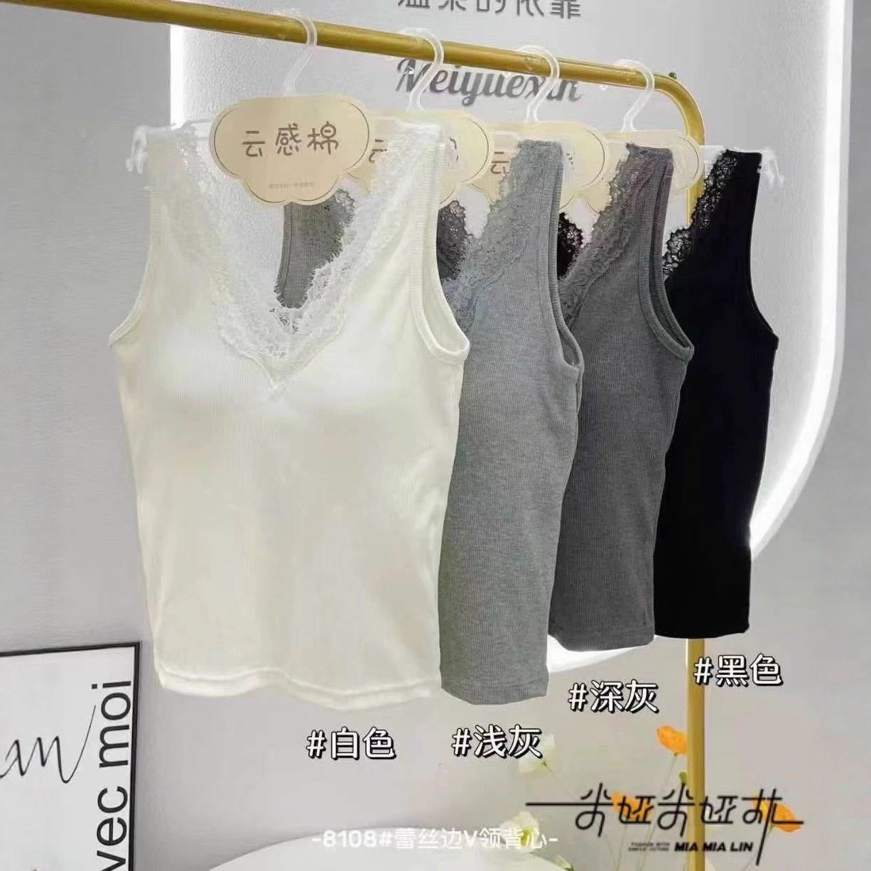 秋冬新款乳胶垫蕾丝花边V领背心百搭打底背心乳胶杯纯棉蕾丝背心