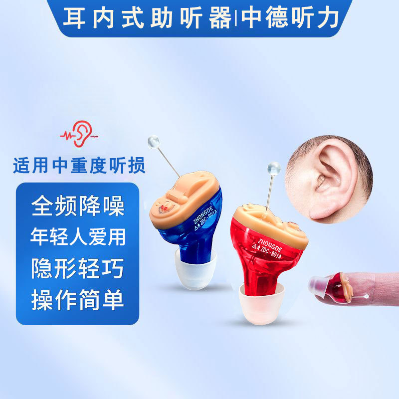 Audífonos intrauditivos invisibles de comercio exterior transfronterizo de Amazon