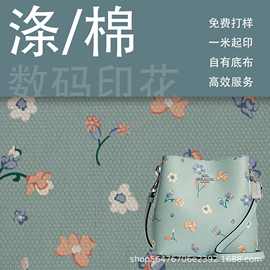 全涤牛津布箱包收纳盒印花面料 梭织数码印花牛津布面料