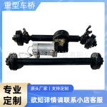 大功率油电两用后桥 改装双动力双驱后桥 摩托助力电动三轮车配件