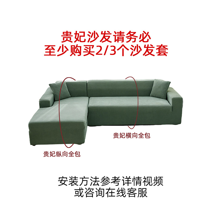 Knitted Thick Sofa Cover Single and Double Three Seat Sofa Cover