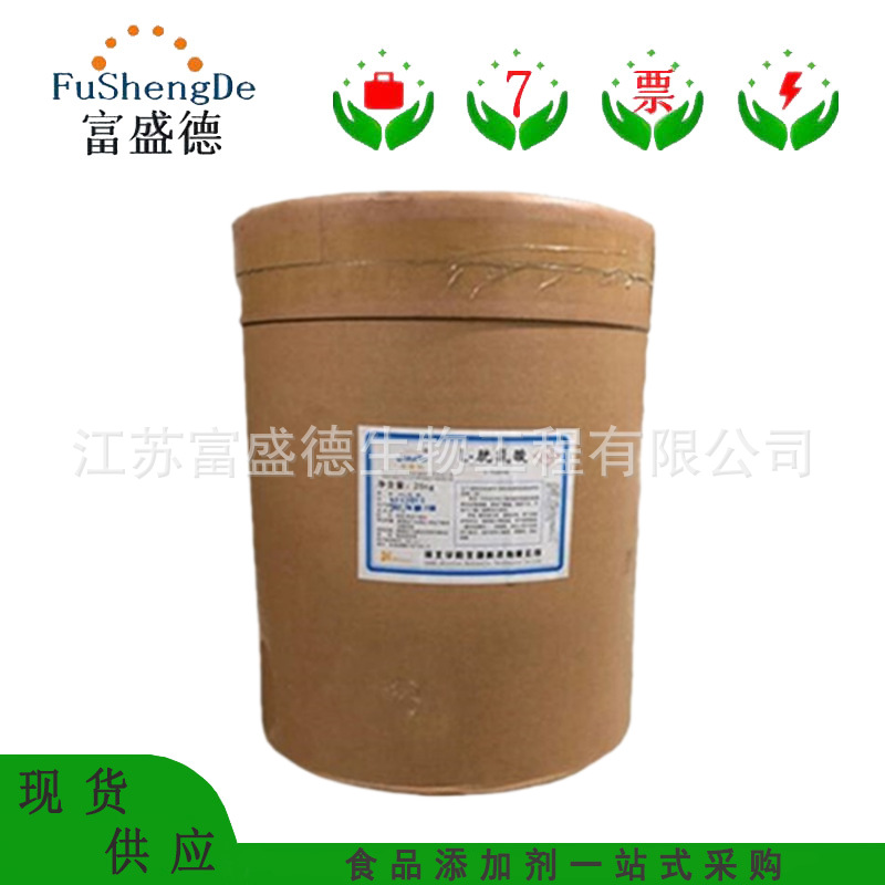 L-胱氨酸 食品级胱氨酸 营养增补剂 欢迎咨询