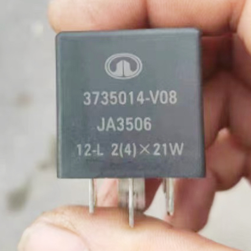 HF3506正品/12H-8闪光器长城汽车后雾灯控制继电器12V5A8脚闪光器