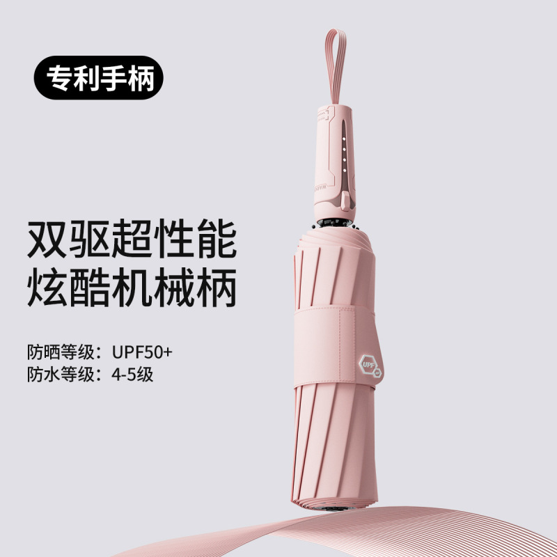 赛博全自动折叠雨伞大号男士加固加厚抗风晴雨两用女太阳伞遮阳伞|undefined