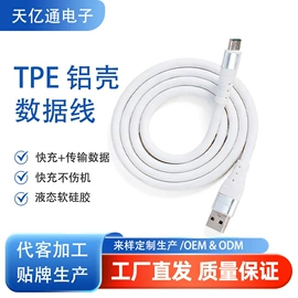 手机数据线;平板电脑配件;数码音频线