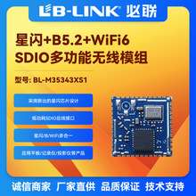 BL-M35343XS1ģwifi6+BLESLEģ˫ģ¼