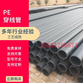 钢塑管;PE管;PP管