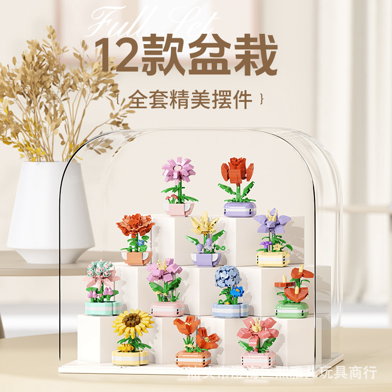 兼容乐高微颗粒积木向日葵玫瑰花盆栽永生花儿童益智拼装摆件玩具